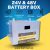 Lithium Battery Box For 48v 100ah and 24v 200ah