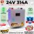 SJY 24V 314AH LiFePO4