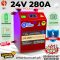 SJY 24V 280AH LiFePO4