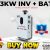 SJY 3KW Invettery